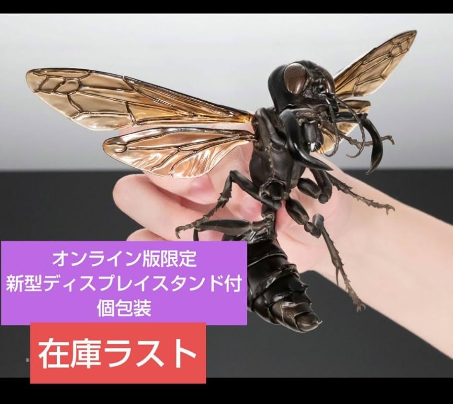 Amazon.co.jp: いきもの大図鑑アドバンス スズメバチ02 メガララ